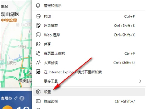 edge瀏覽器翻譯功能在哪 edge瀏覽器自動(dòng)翻譯怎么打開
