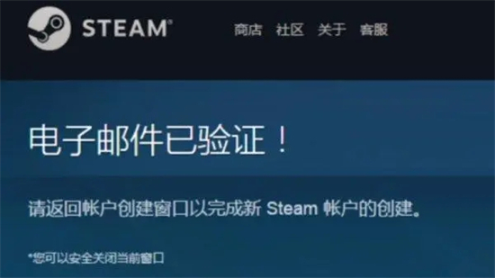 為什么qq郵箱驗(yàn)證不了steam qq郵箱驗(yàn)證不了steam的解決方法