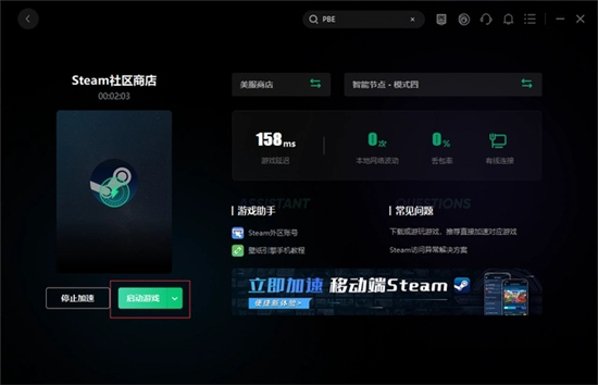 為什么qq郵箱驗(yàn)證不了steam qq郵箱驗(yàn)證不了steam的解決方法