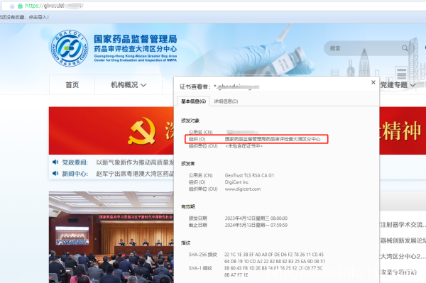 為什么選擇OV SSL證書?OV SSL證書品牌推薦
