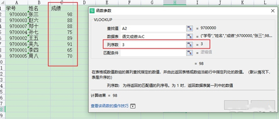 vlookup兩個表怎么匹配相同數(shù)據(jù) vlookup函數(shù)的使用方法
