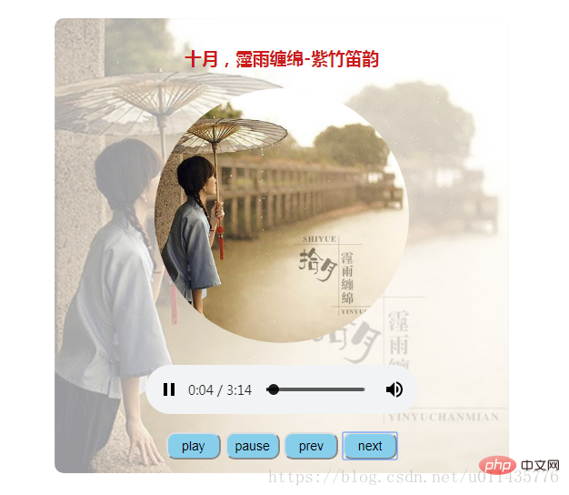 html5結(jié)合javascript實(shí)現(xiàn)簡(jiǎn)易音樂播放器