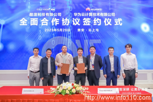 酷學(xué)院與華為云簽署全面合作協(xié)議，助力千行百業(yè)人才培養(yǎng)面向新未來(lái)