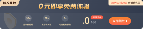 多功能升級(jí)、超值優(yōu)惠!KubeSphere Cloud加速企業(yè)云原生應(yīng)用落地