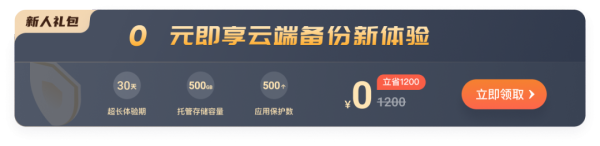 多功能升級(jí)、超值優(yōu)惠!KubeSphere Cloud加速企業(yè)云原生應(yīng)用落地