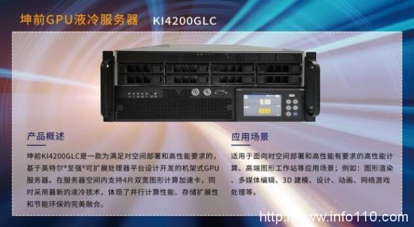 金i獎榜單揭曉！坤前計算機榮膺“2023服務(wù)器創(chuàng)新企業(yè)獎”