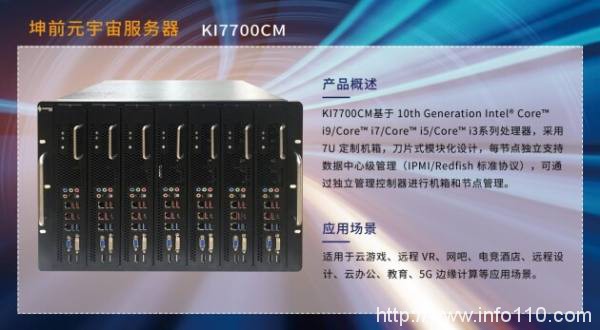 金i獎榜單揭曉！坤前計算機榮膺“2023服務(wù)器創(chuàng)新企業(yè)獎”