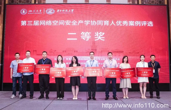 華順信安榮獲“網(wǎng)絡(luò)空間安全產(chǎn)學(xué)協(xié)同育人優(yōu)秀案例”二等獎