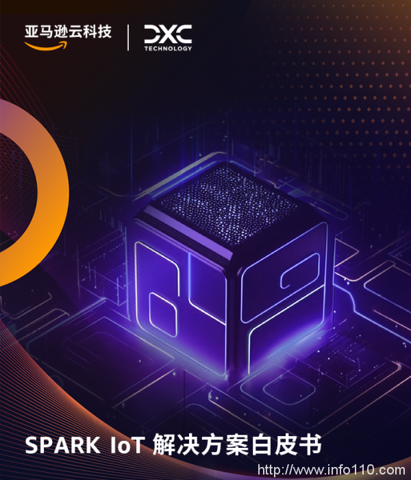 基于生成式AI，亞馬遜云科技與DXC為企業(yè)提供智能生產(chǎn)和分銷賦能