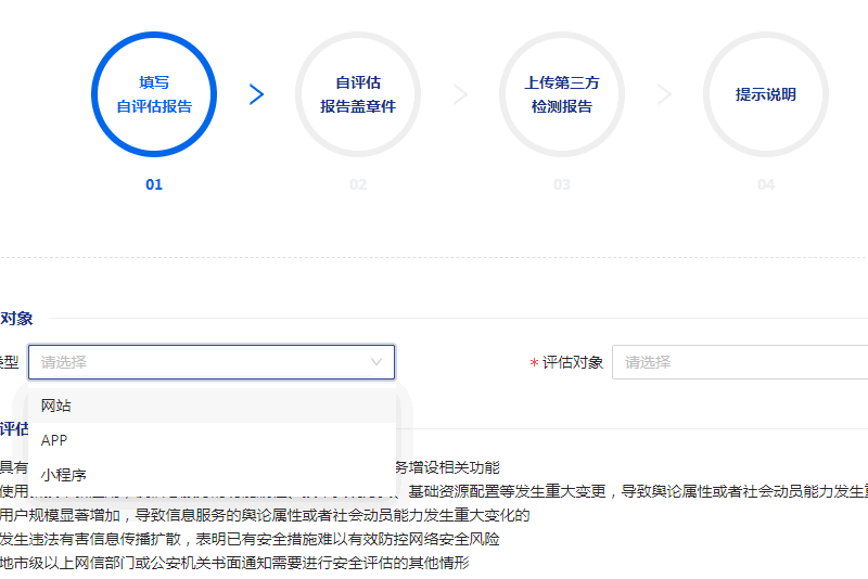 我給網(wǎng)站做公安備案年度安全評(píng)估
