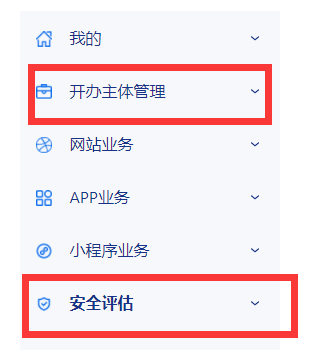 我給網(wǎng)站做公安備案年度安全評(píng)估