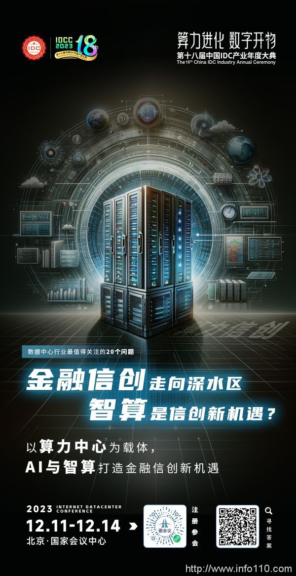 金融信創(chuàng)走向深水區(qū) 智算是信創(chuàng)新機(jī)遇？