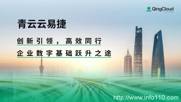 舉重若輕，青云科技云易捷如何幫助企業(yè)騰云馭數(shù)？