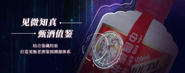 亞馬遜云科技賦能茅友公社，為用戶提供AI驅(qū)動的快速鑒酒服務(wù)