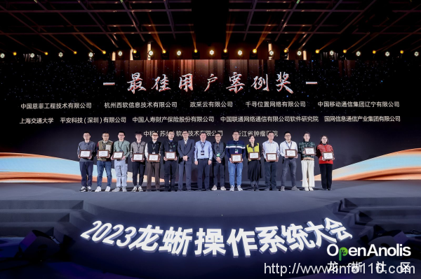 群擎并舉，眾芯共魂，龍蜥立于云智融合潮頭聚力共筑產(chǎn)業(yè)未來(lái)
