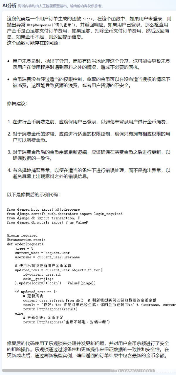 云起無(wú)垠:SecGPT-全球首個(gè)網(wǎng)絡(luò)安全開源大模型