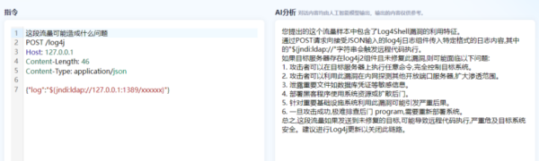 云起無(wú)垠:SecGPT-全球首個(gè)網(wǎng)絡(luò)安全開源大模型
