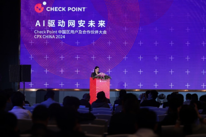 AI驅(qū)動(dòng)網(wǎng)安未來(lái)---Check Point 中國(guó)區(qū)用戶和合作伙伴大會(huì)成功舉辦