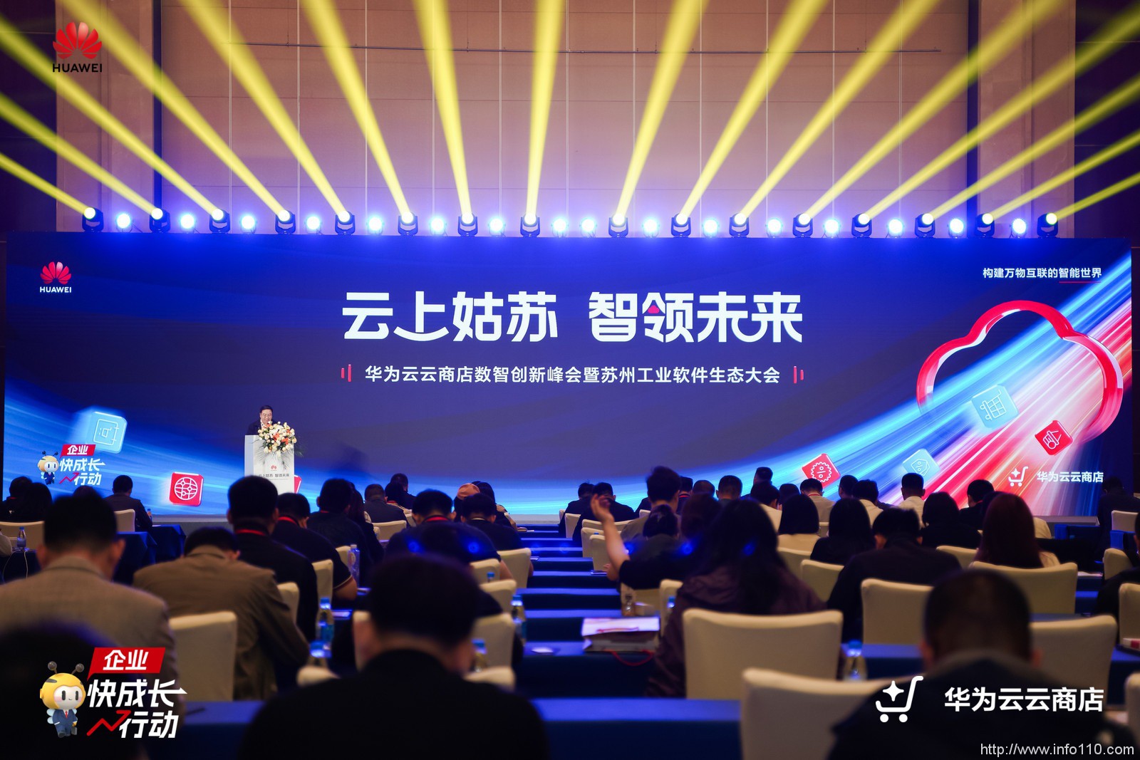 云商店如何讓更多企業(yè)摘到技術(shù)普惠的“果實”？