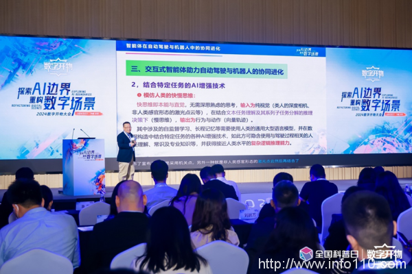 大模型最大的落地場景出現(xiàn)了｜2024數(shù)字開物大會成功舉辦