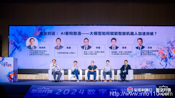 大模型最大的落地場景出現(xiàn)了｜2024數(shù)字開物大會成功舉辦