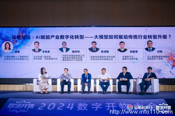 大模型最大的落地場景出現(xiàn)了｜2024數(shù)字開物大會成功舉辦