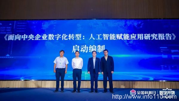 大模型最大的落地場景出現(xiàn)了｜2024數(shù)字開物大會成功舉辦